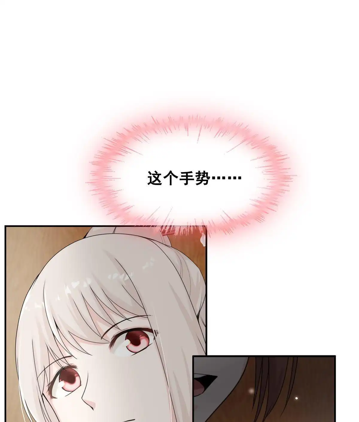 《烬茧明晨》第12回 烬茧明晨 第9页