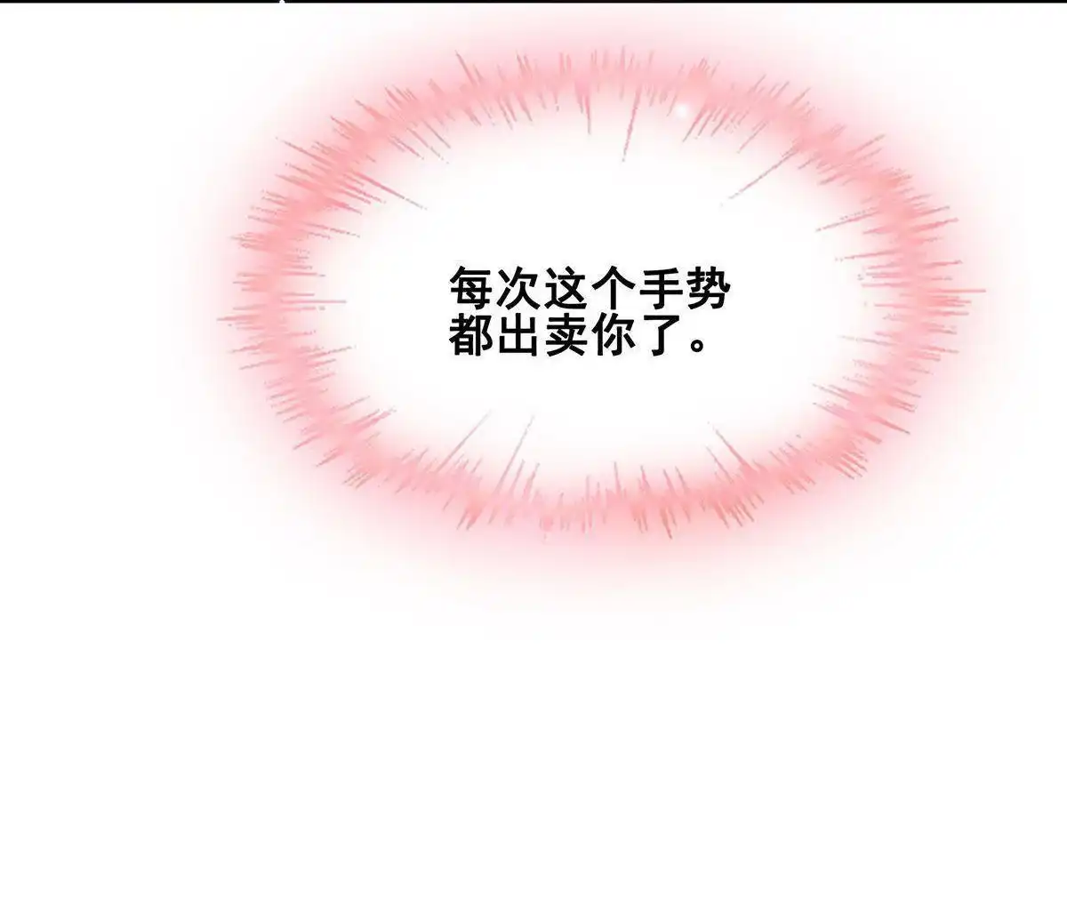 《烬茧明晨》第12回 烬茧明晨 第13页