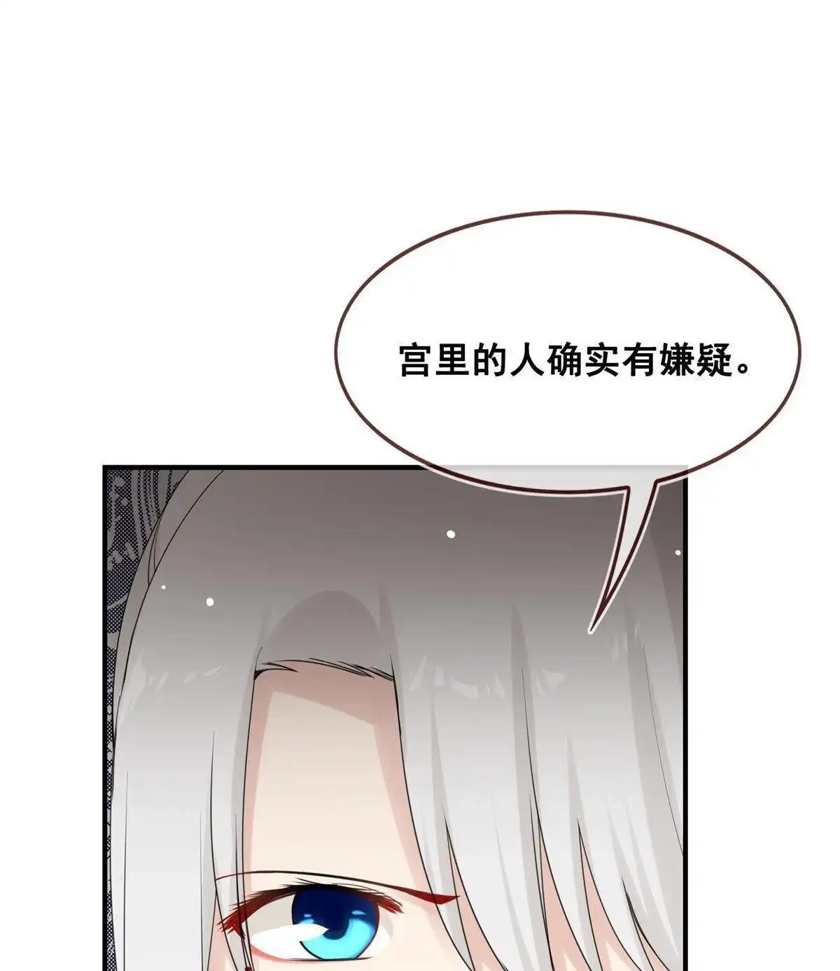 《烬茧明晨》第12回 烬茧明晨 第41页