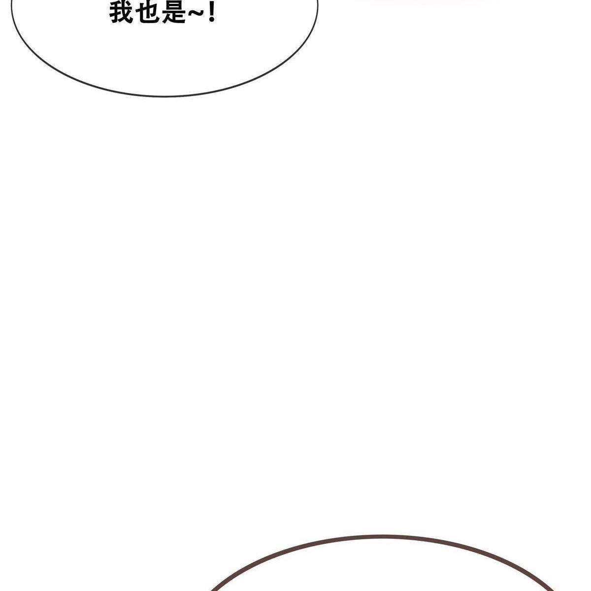 《烬茧明晨》第13回 烬茧明晨 第13页
