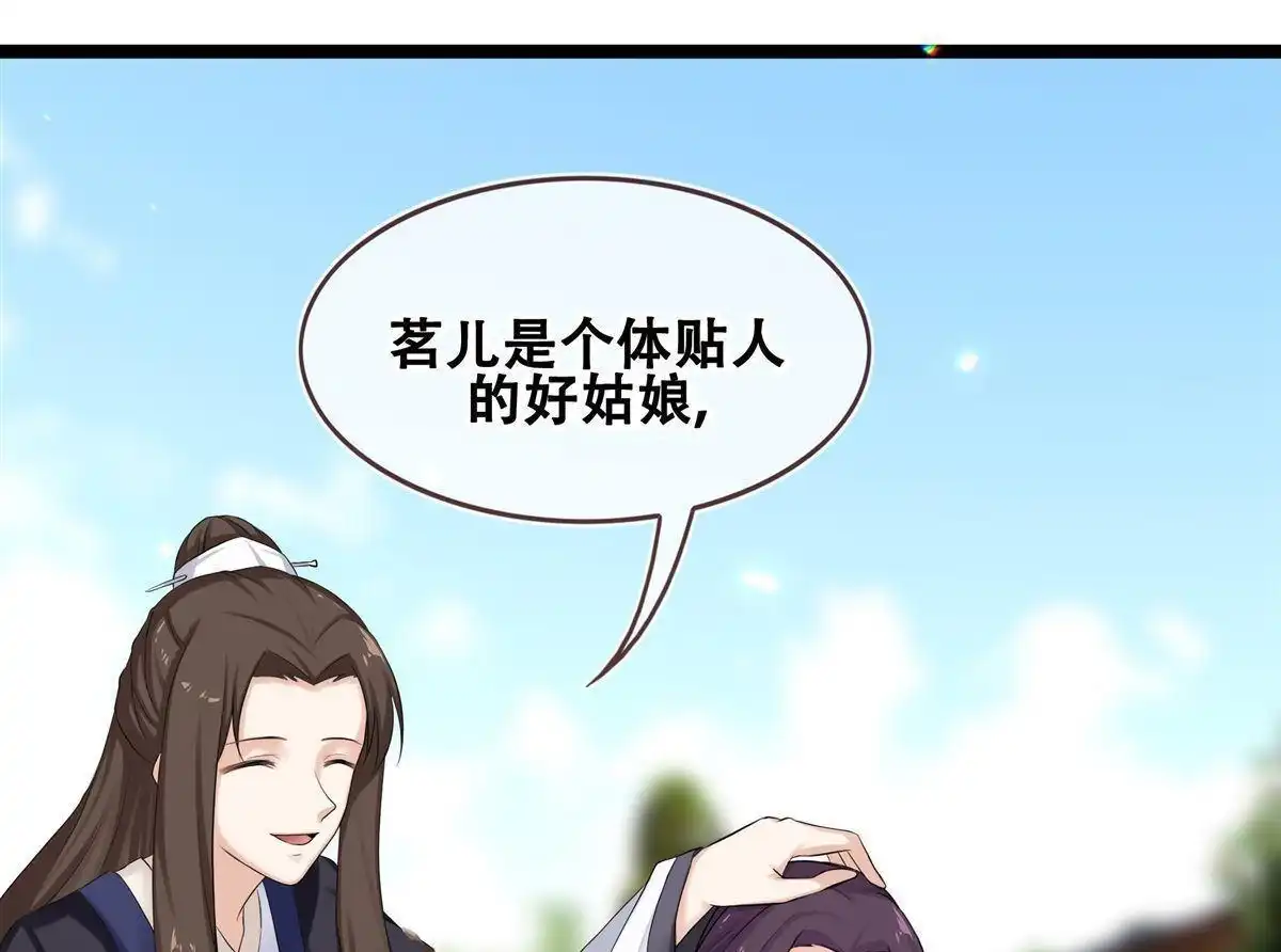 《烬茧明晨》第13回 烬茧明晨 第60页