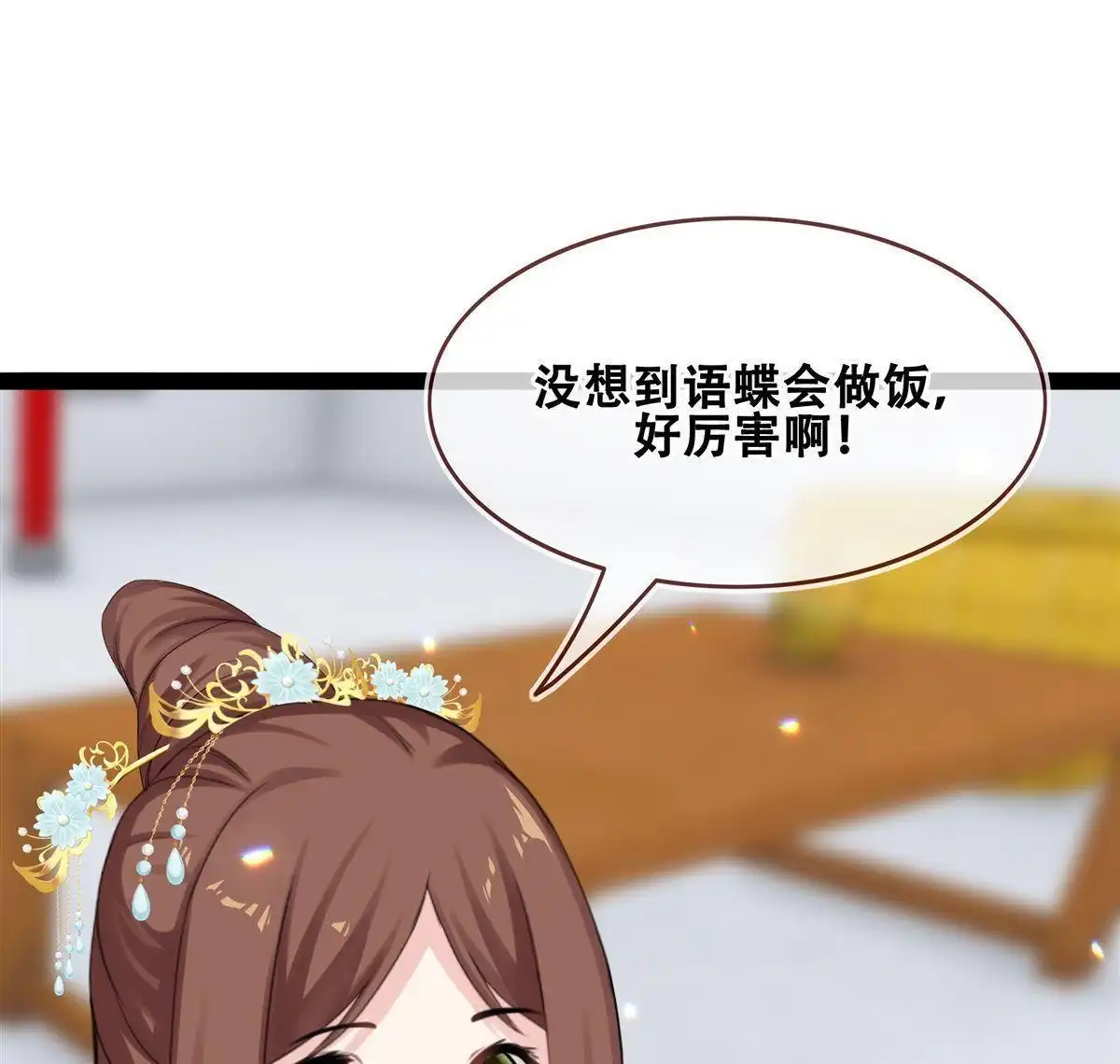 《烬茧明晨》第13回 烬茧明晨 第9页