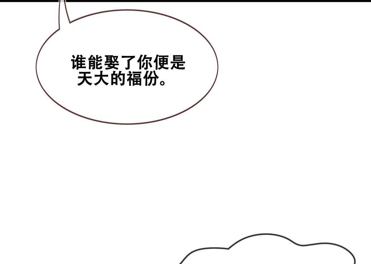 《烬茧明晨》第13回 烬茧明晨 第62页