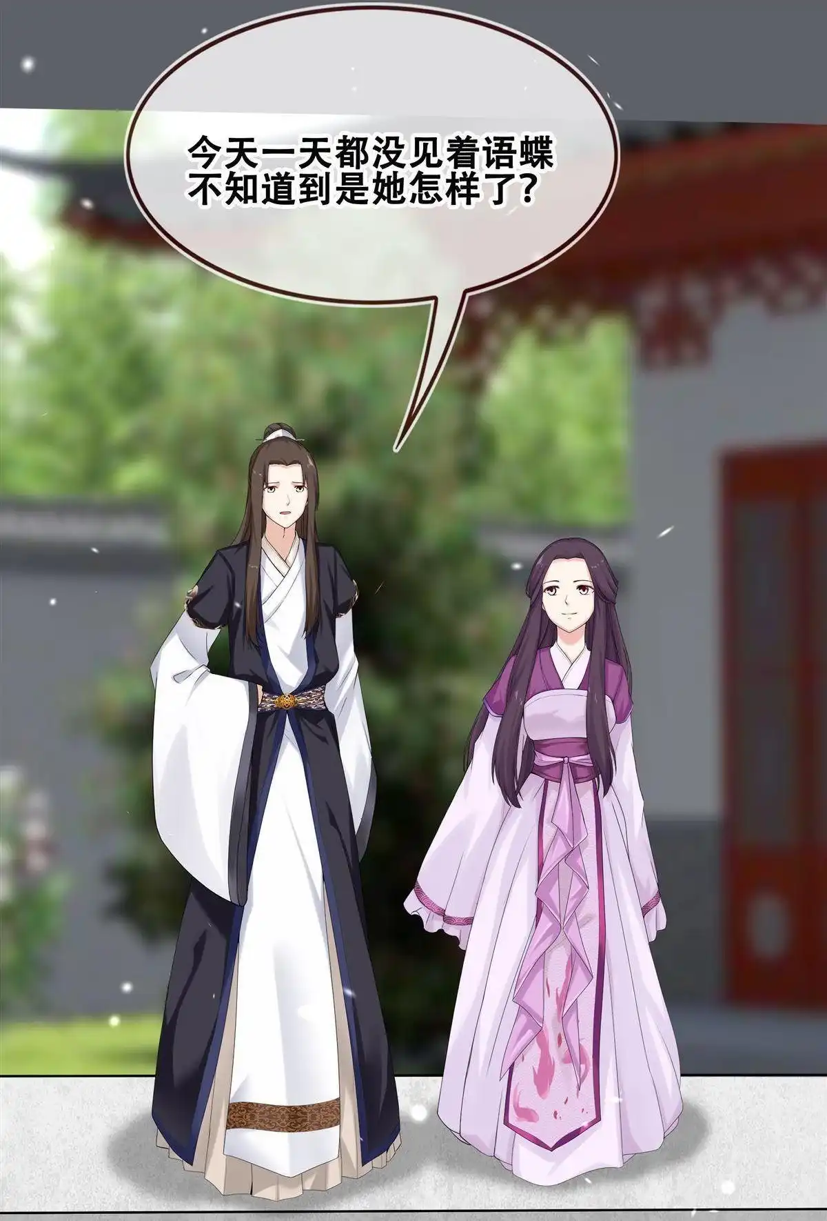 《烬茧明晨》第13回 烬茧明晨 第49页