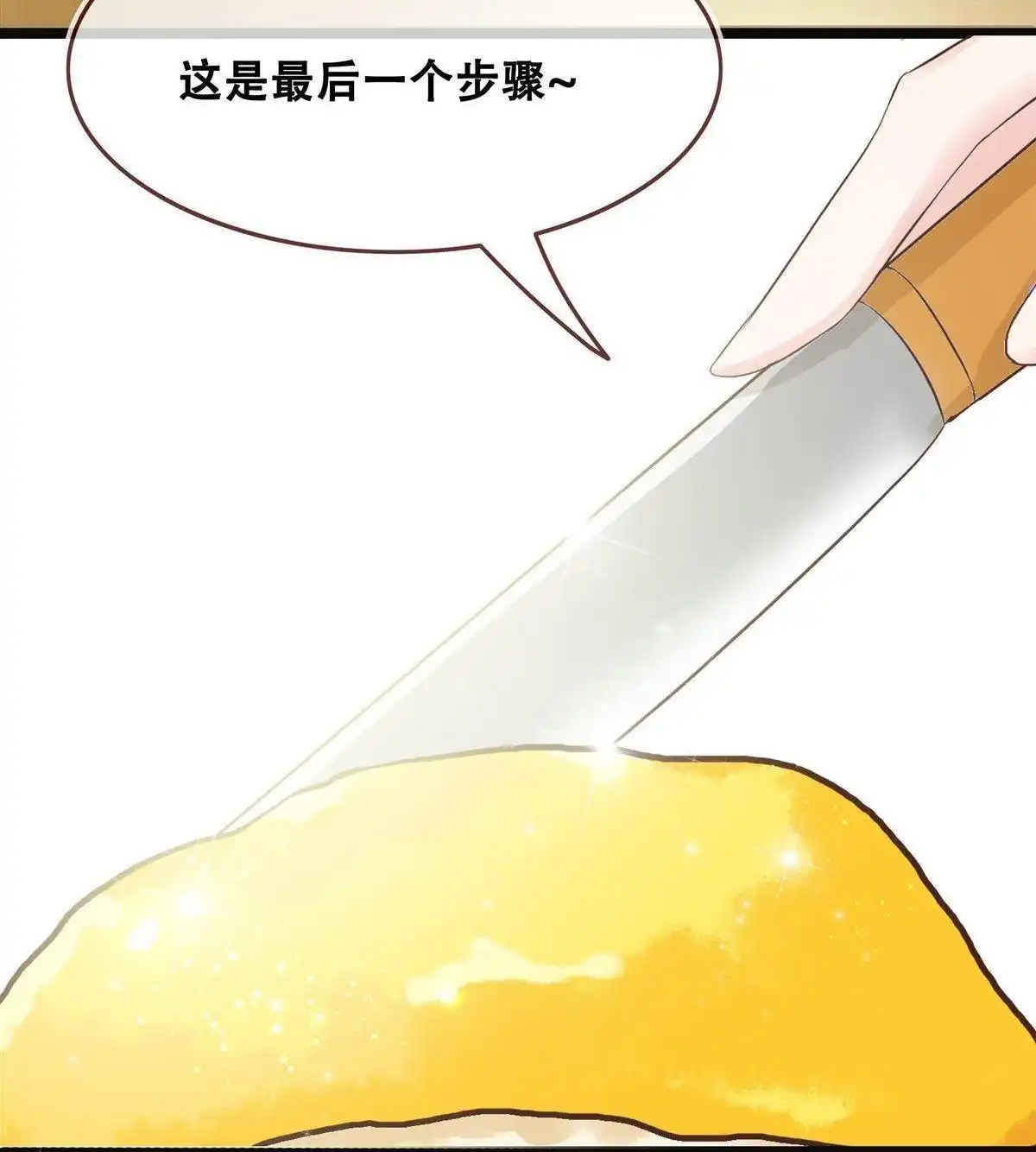 《烬茧明晨》第13回 烬茧明晨 第37页