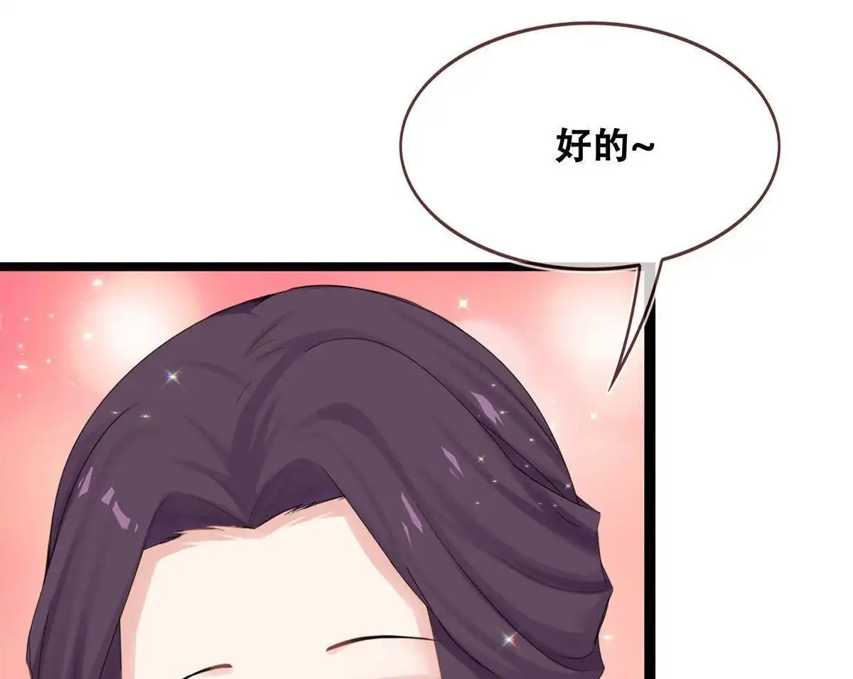 《烬茧明晨》第13回 烬茧明晨 第70页