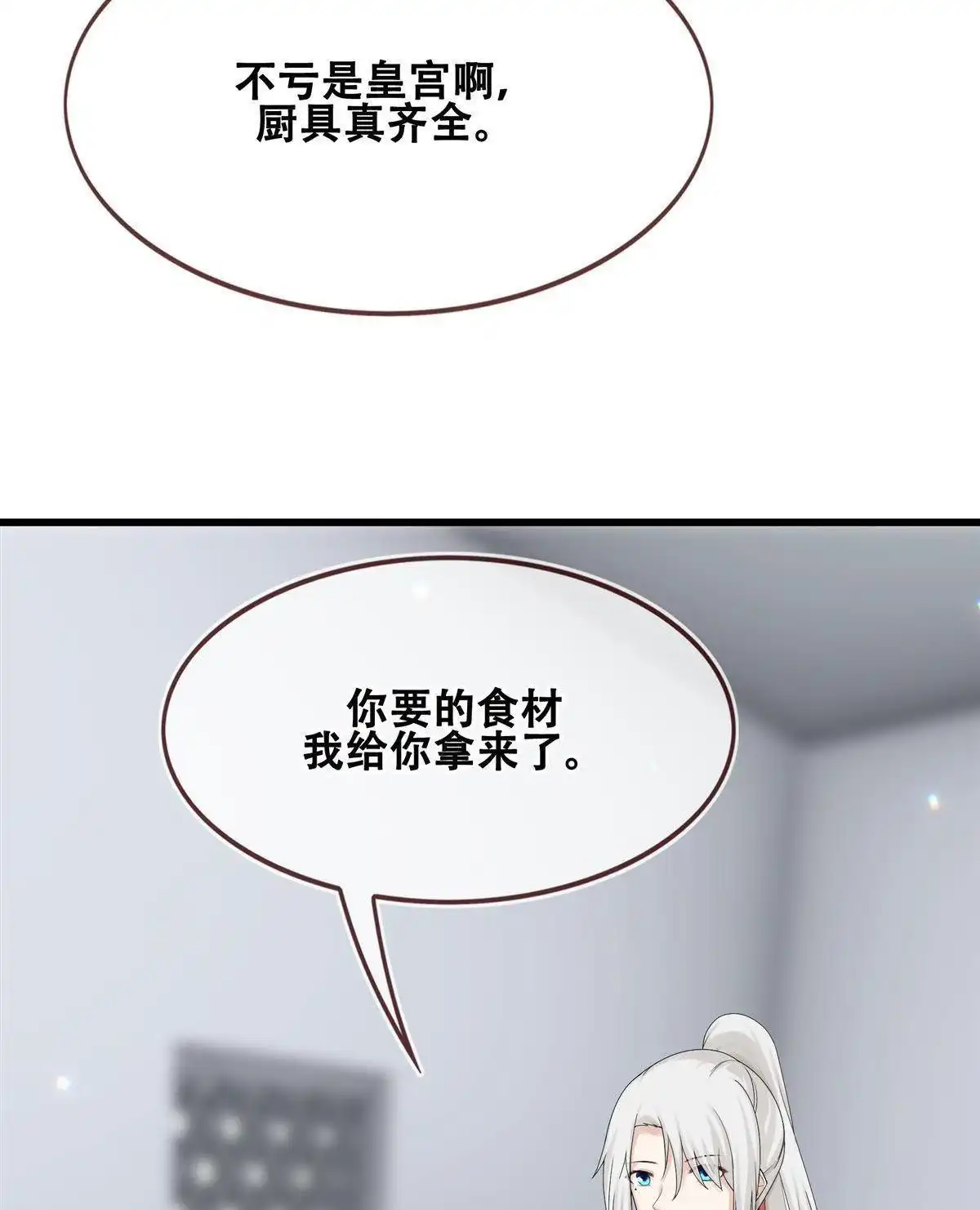 《烬茧明晨》第13回 烬茧明晨 第5页