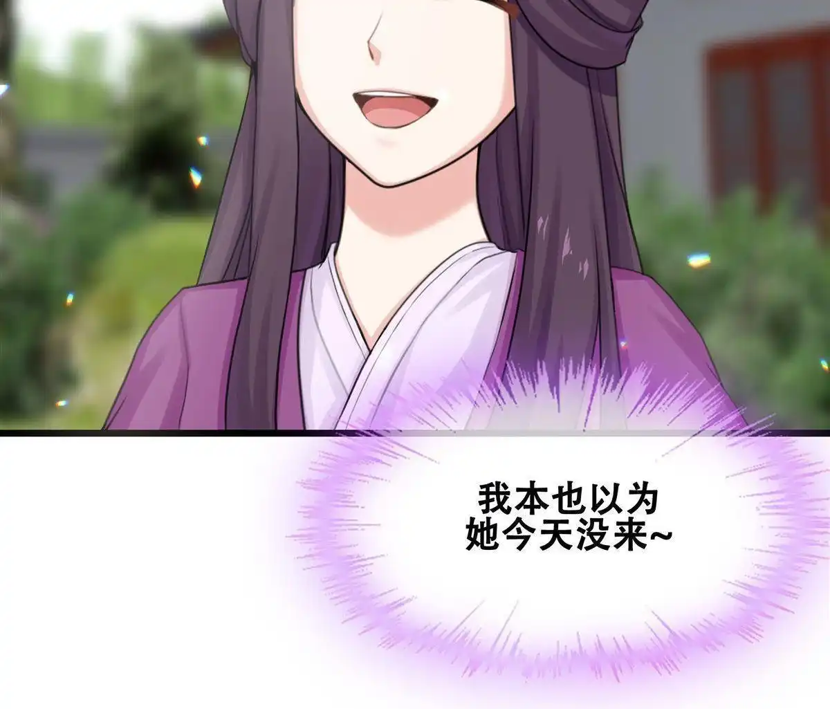 《烬茧明晨》第13回 烬茧明晨 第52页