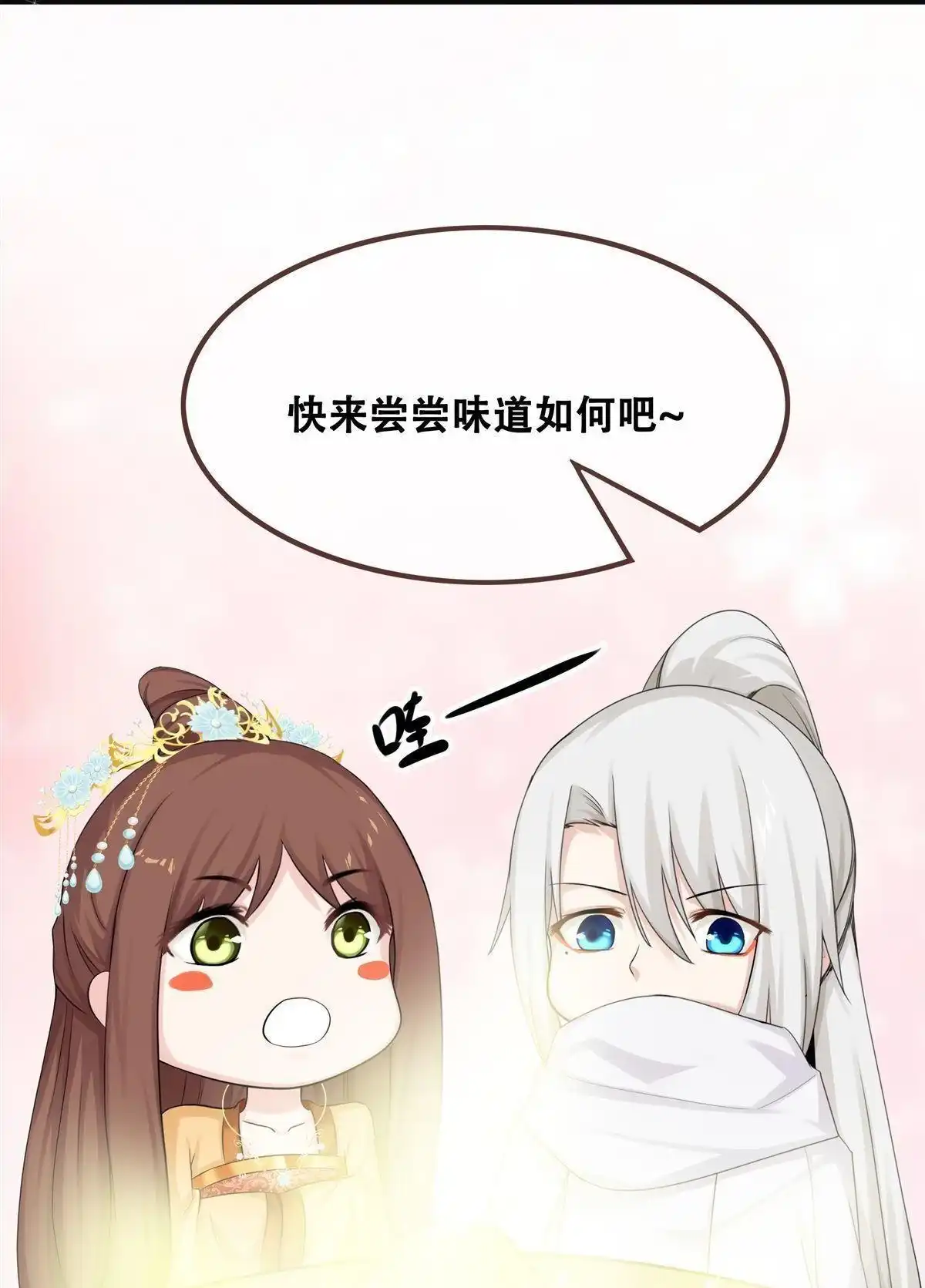 《烬茧明晨》第13回 烬茧明晨 第38页
