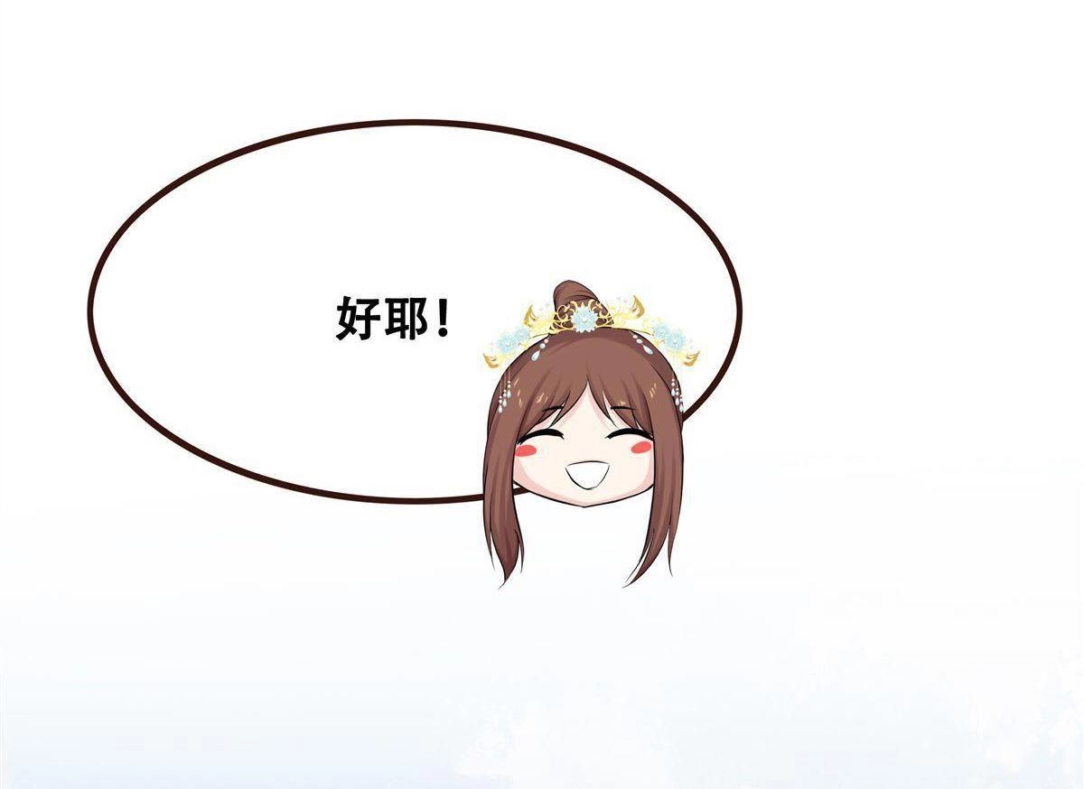 《烬茧明晨》第13回 烬茧明晨 第47页
