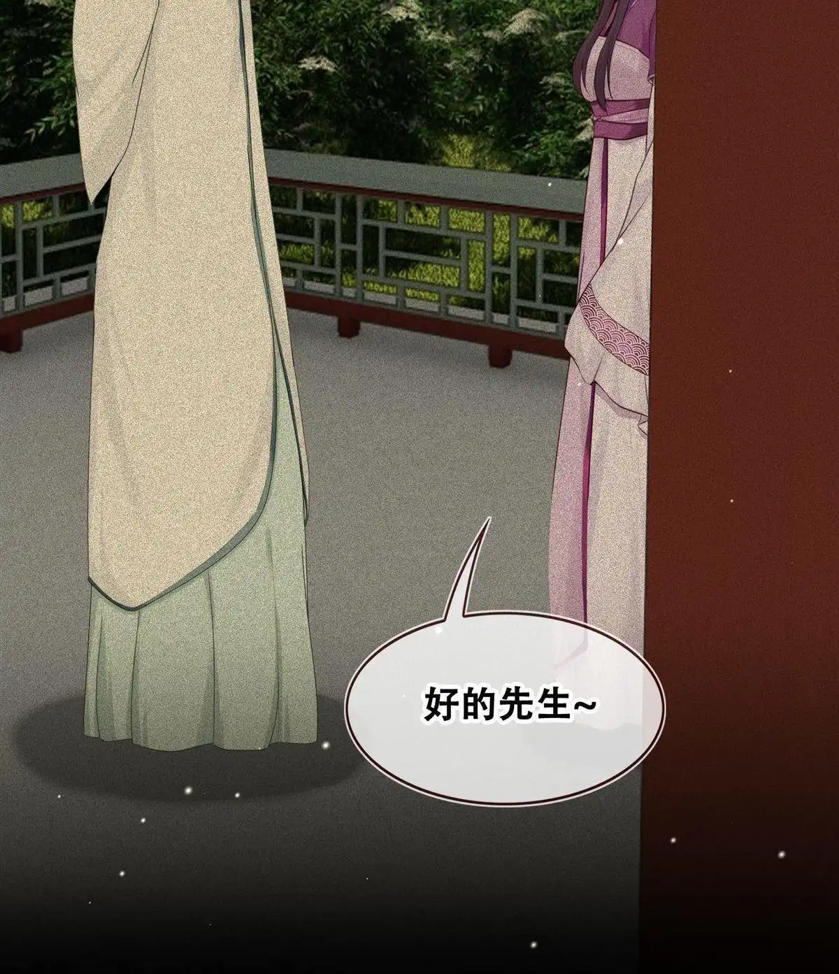 《烬茧明晨》第13回 烬茧明晨 第58页
