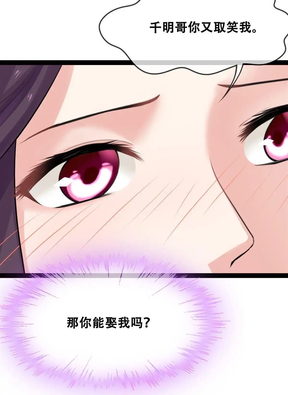 《烬茧明晨》第13回 烬茧明晨 第63页