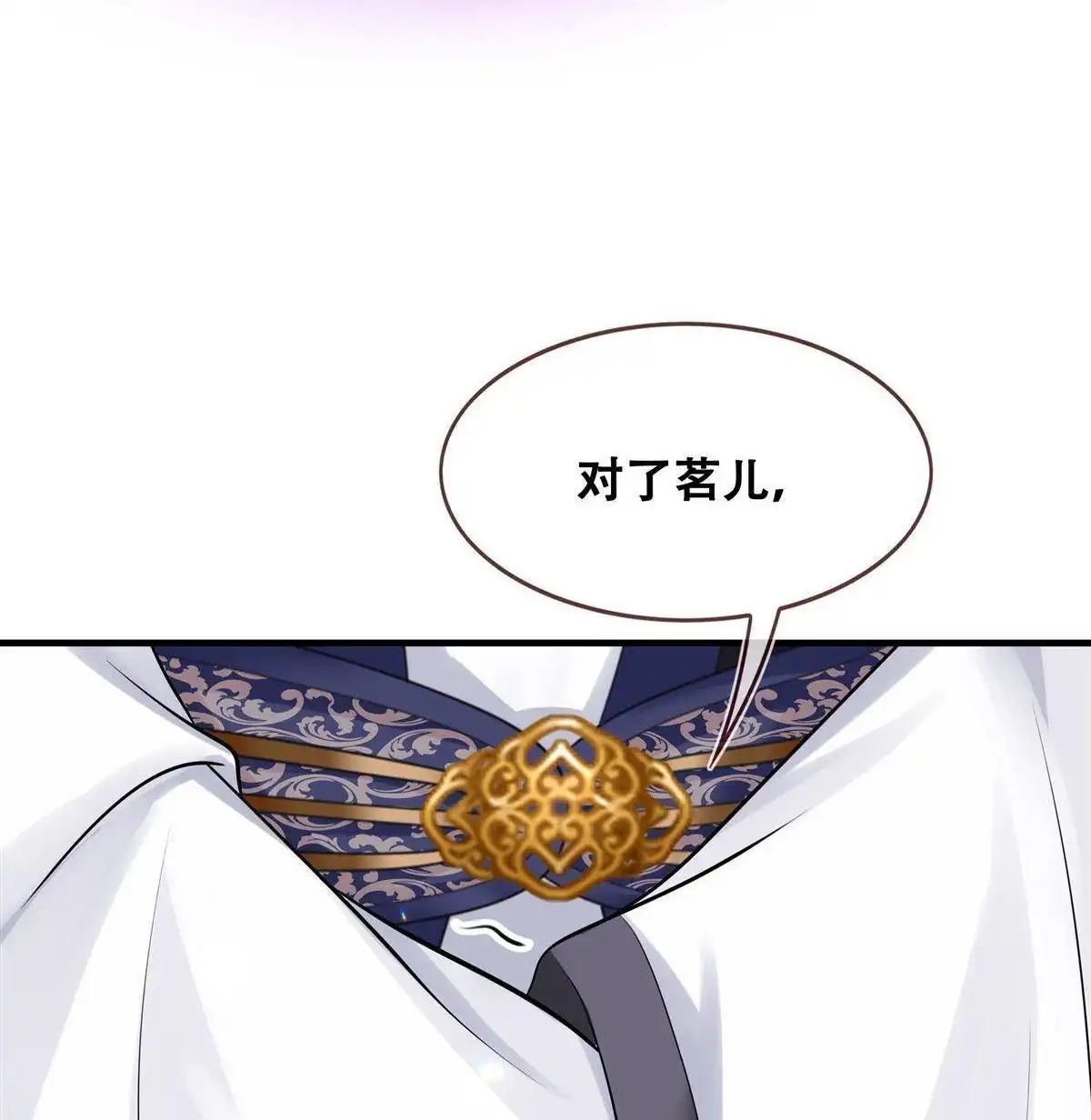 《烬茧明晨》第13回 烬茧明晨 第64页