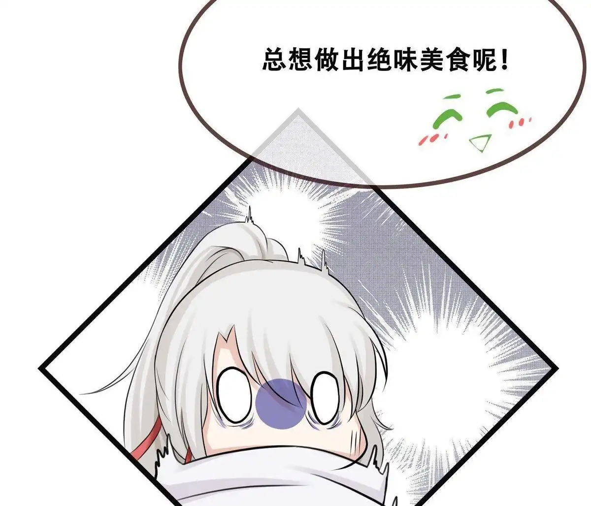 《烬茧明晨》第13回 烬茧明晨 第14页
