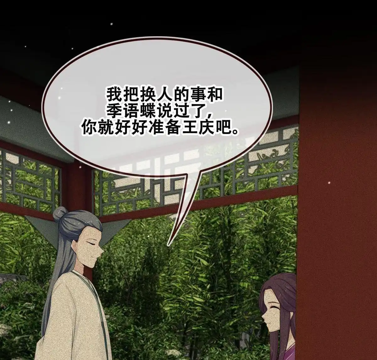 《烬茧明晨》第13回 烬茧明晨 第57页