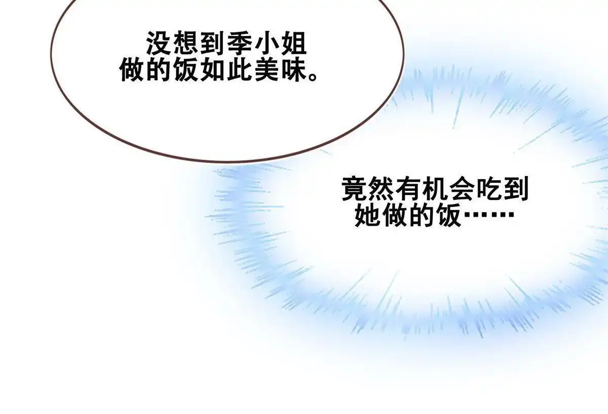 《烬茧明晨》第13回 烬茧明晨 第45页