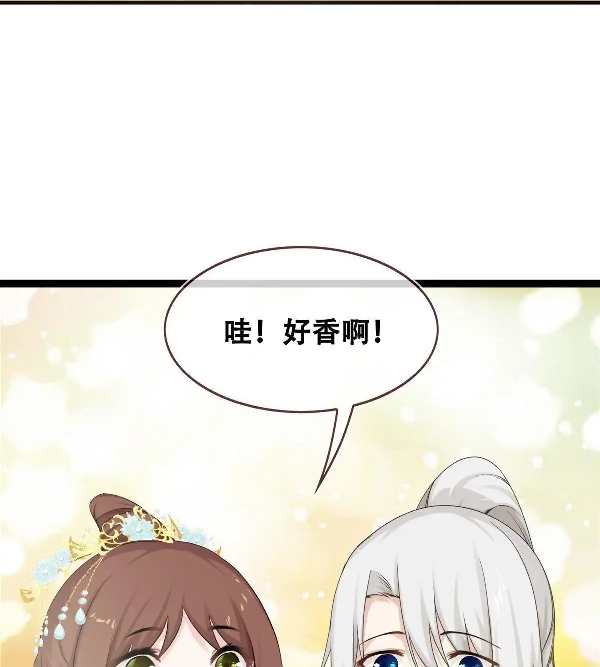 《烬茧明晨》第13回 烬茧明晨 第35页