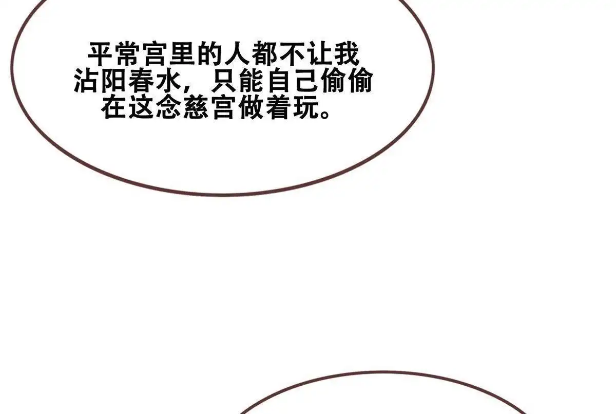 《烬茧明晨》第13回 烬茧明晨 第11页