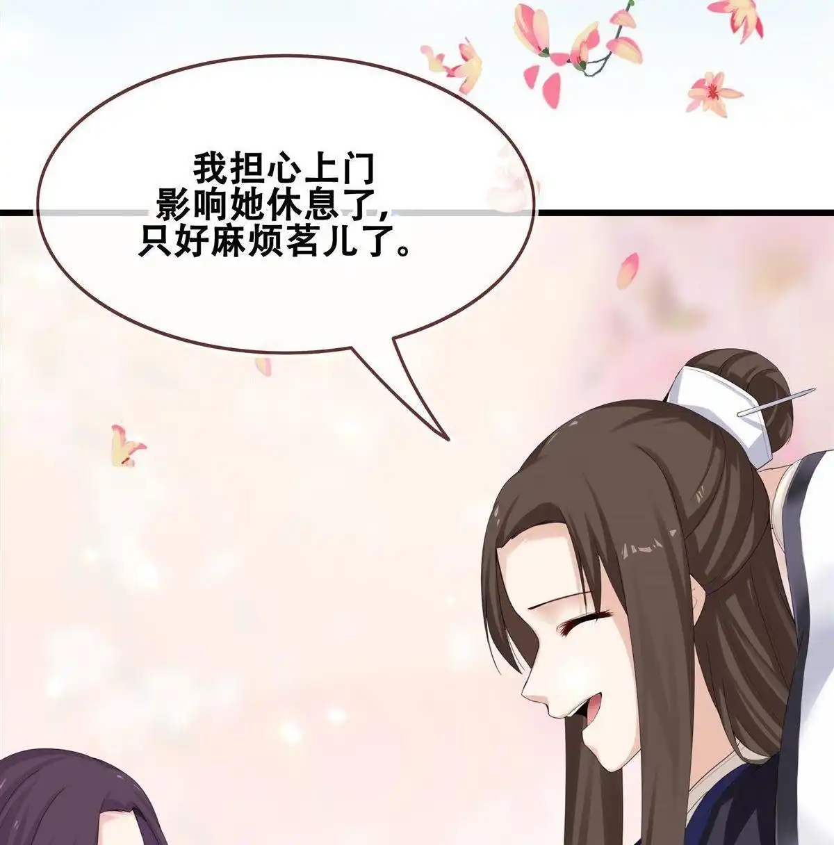 《烬茧明晨》第13回 烬茧明晨 第68页