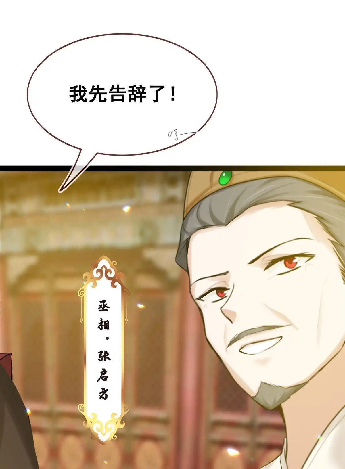 《烬茧明晨》第14回 烬茧明晨 第68页