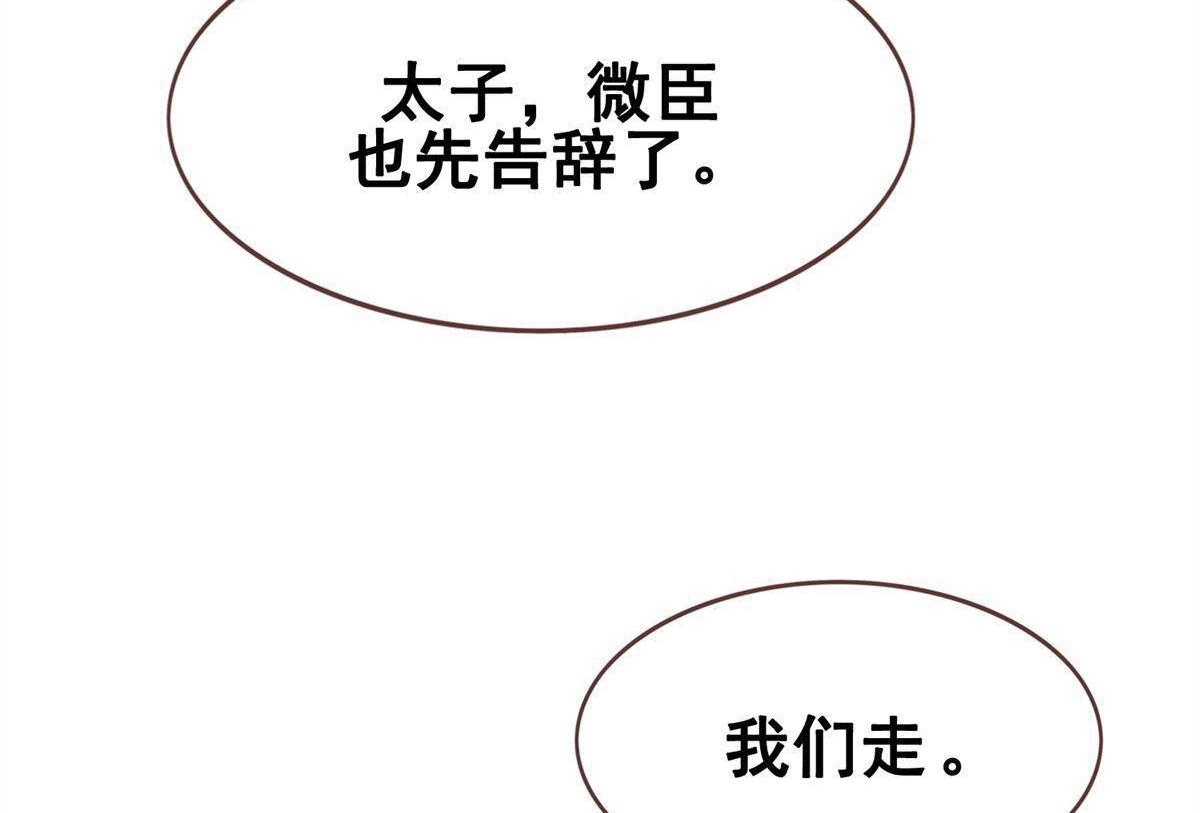 《烬茧明晨》第14回 烬茧明晨 第70页