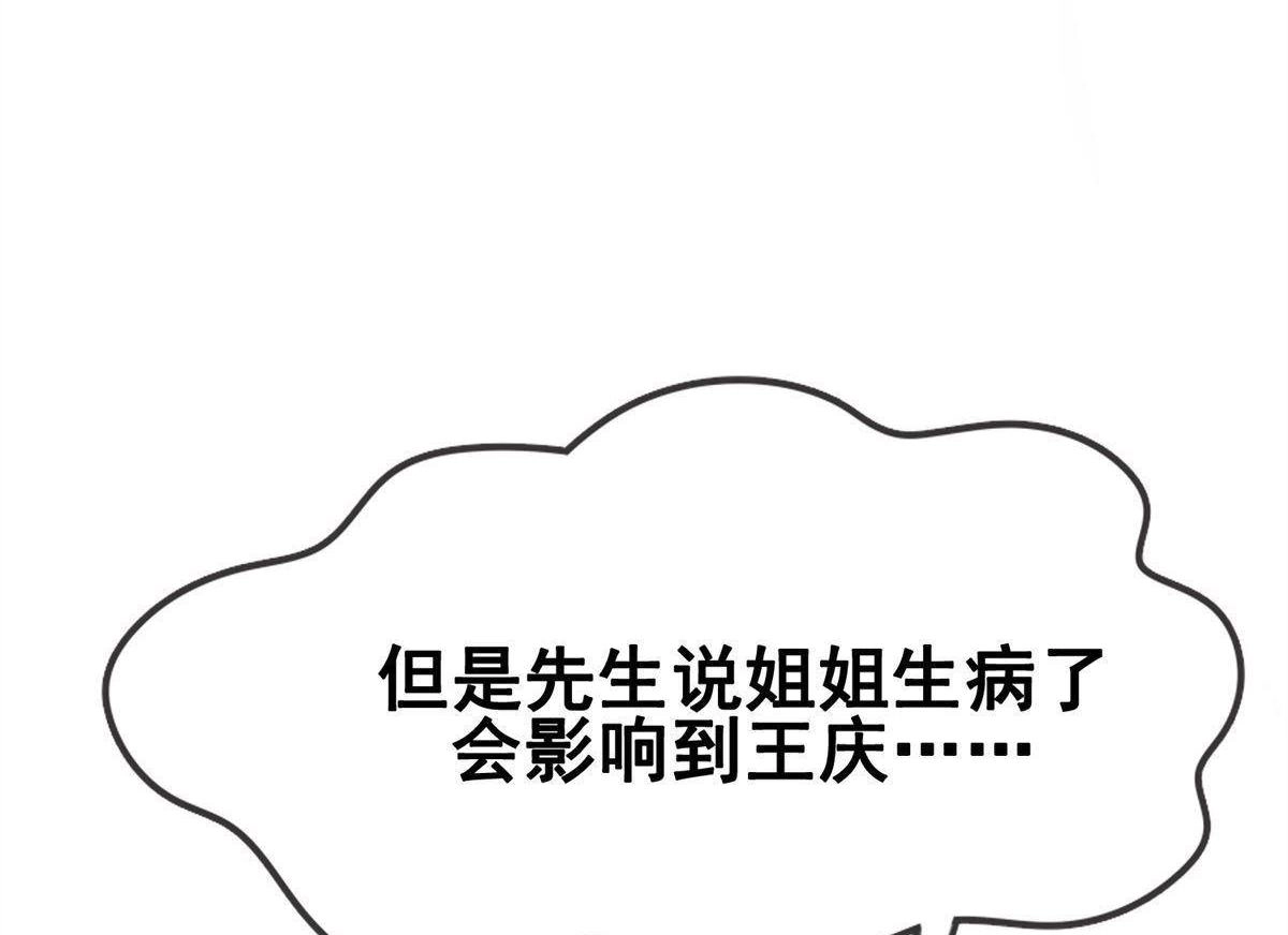 《烬茧明晨》第14回 烬茧明晨 第32页