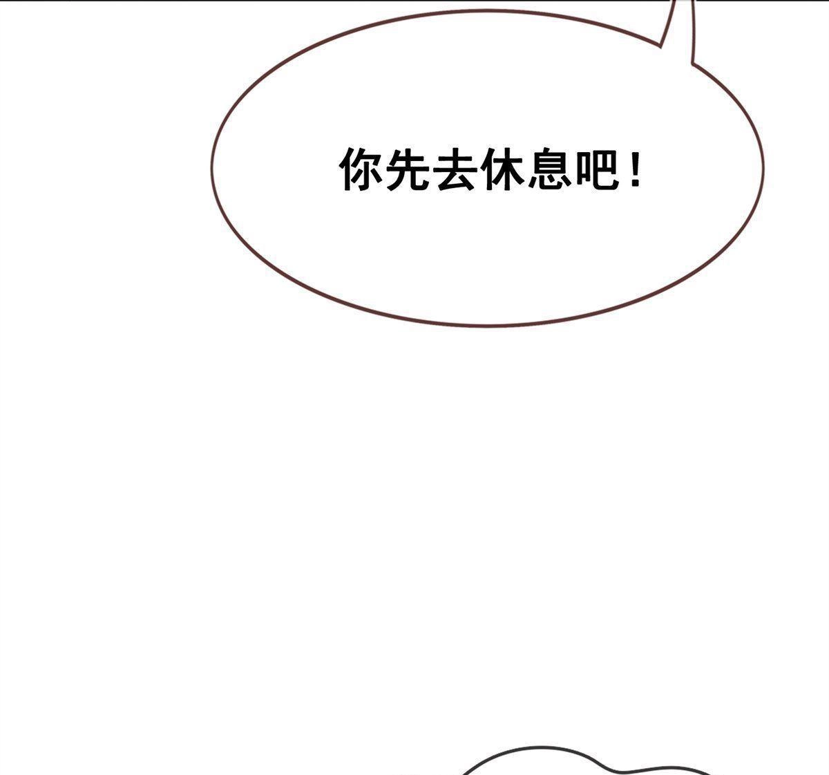 《烬茧明晨》第14回 烬茧明晨 第51页
