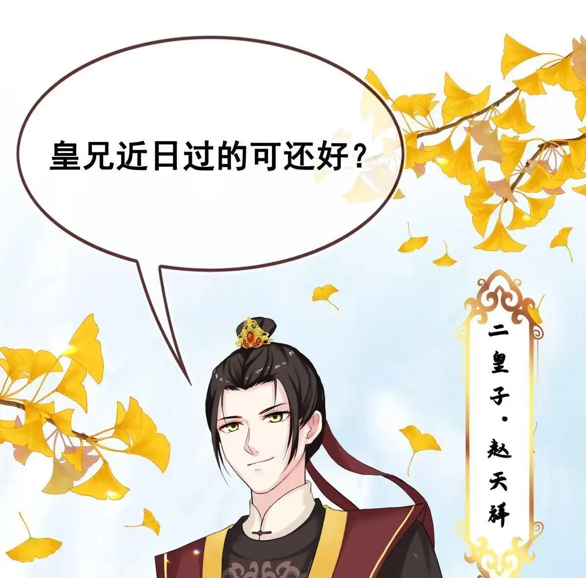 《烬茧明晨》第14回 烬茧明晨 第62页