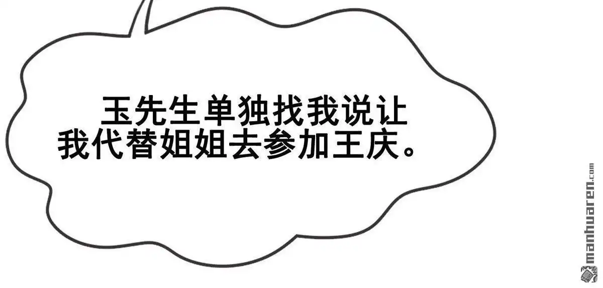 《烬茧明晨》第14回 烬茧明晨 第21页