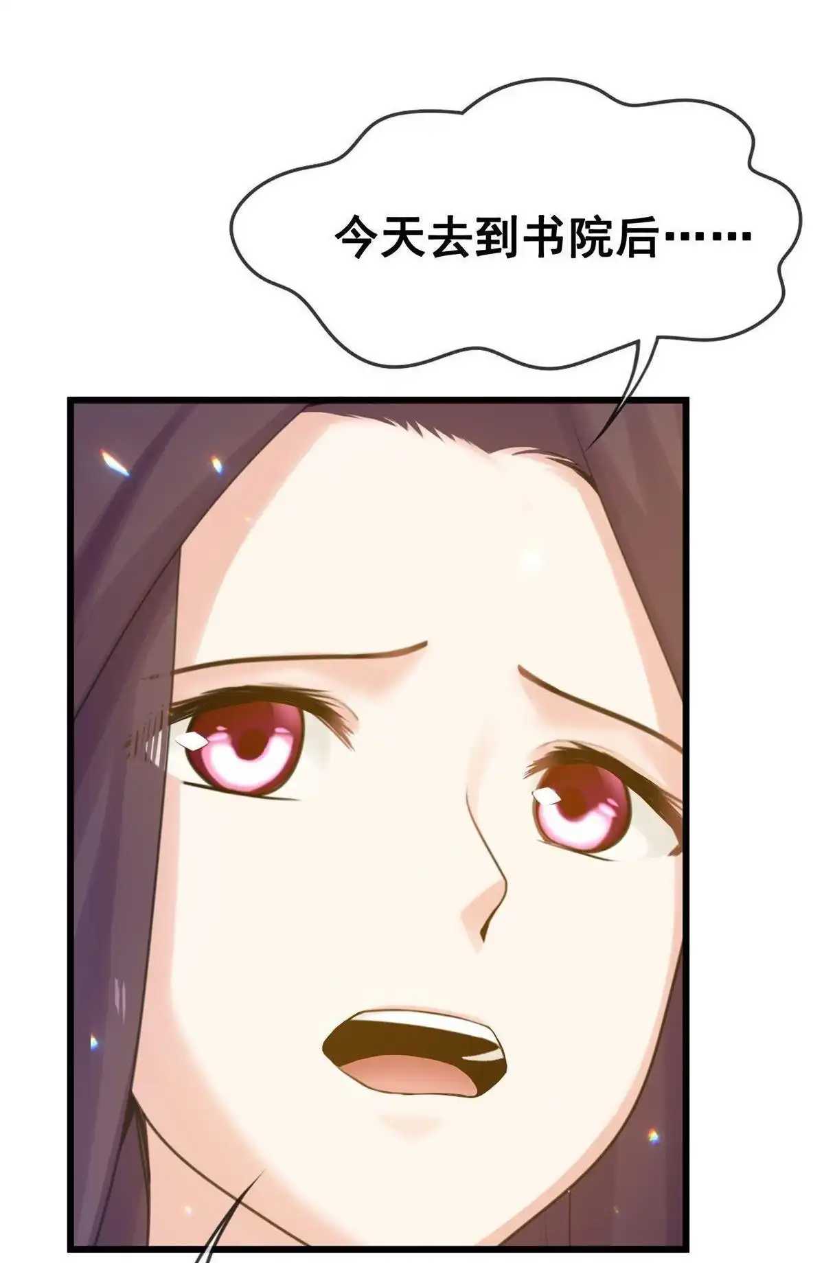 《烬茧明晨》第14回 烬茧明晨 第20页