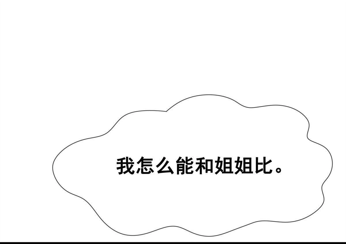 《烬茧明晨》第14回 烬茧明晨 第28页