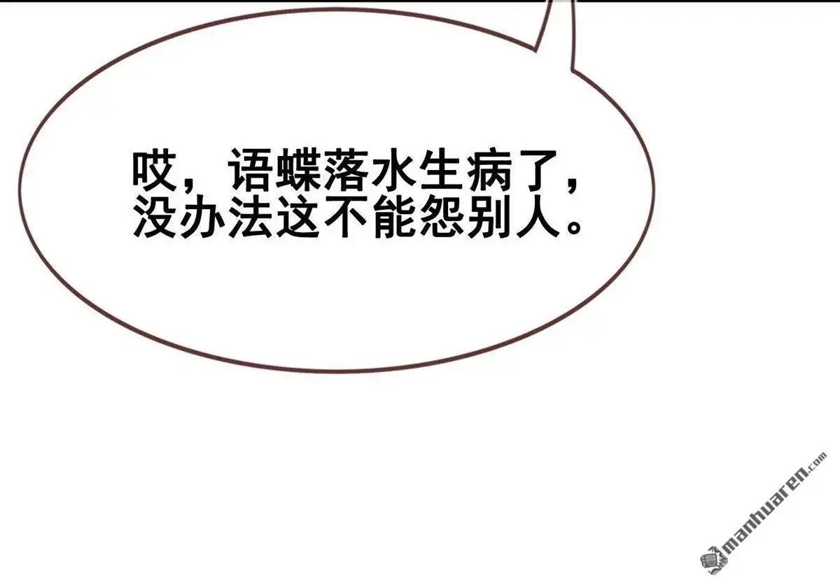 《烬茧明晨》第14回 烬茧明晨 第41页