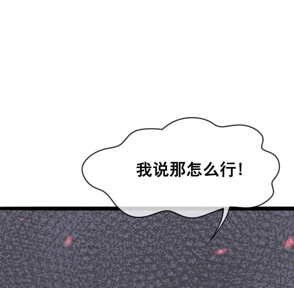《烬茧明晨》第14回 烬茧明晨 第22页