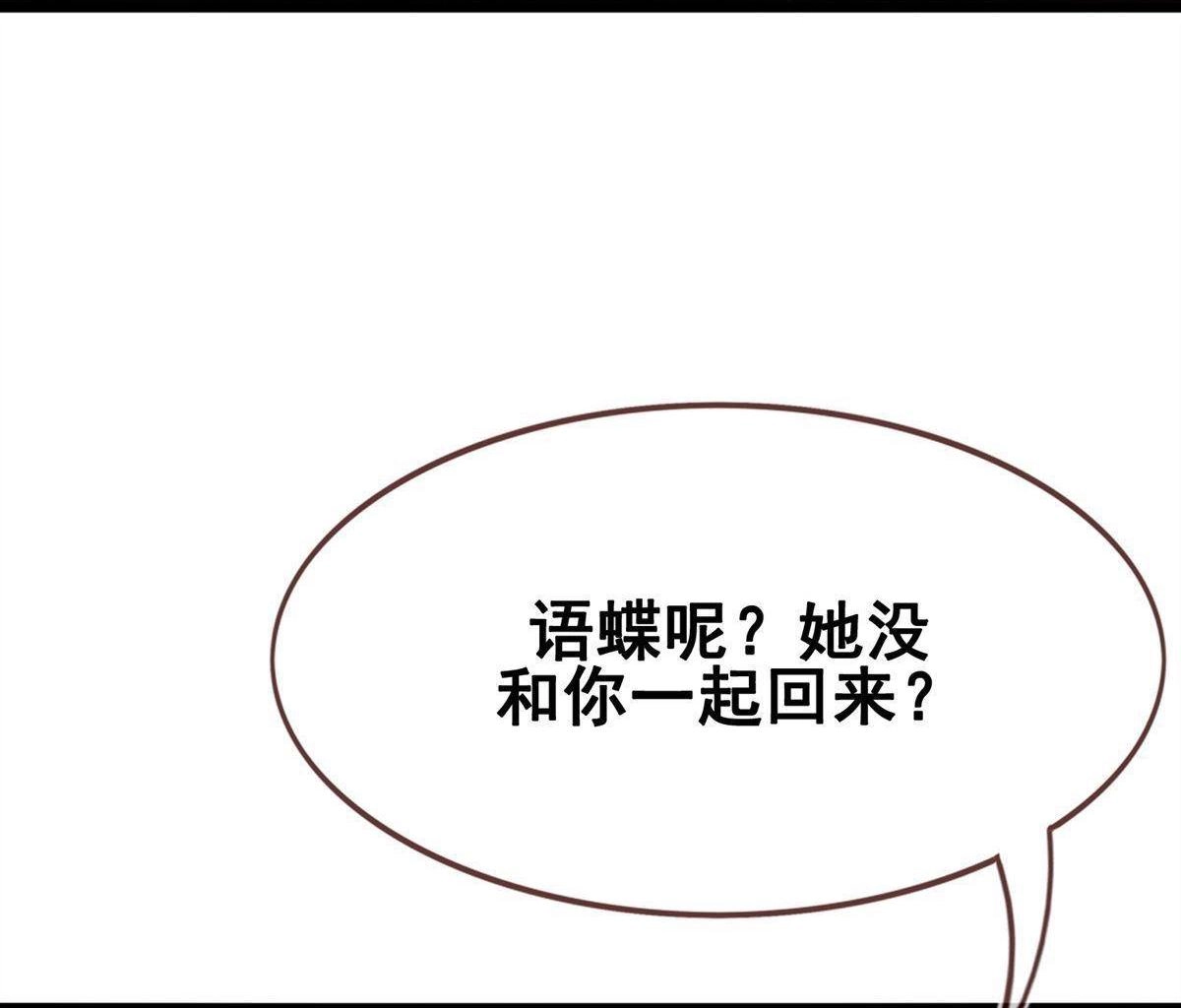 《烬茧明晨》第14回 烬茧明晨 第10页