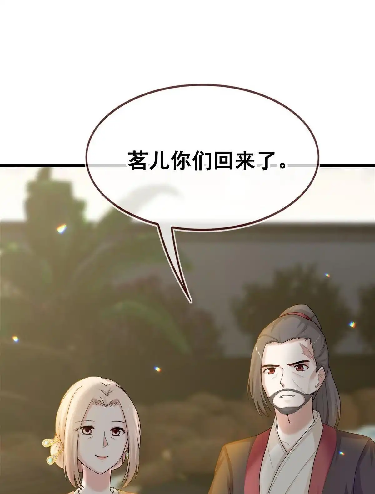 《烬茧明晨》第14回 烬茧明晨 第5页