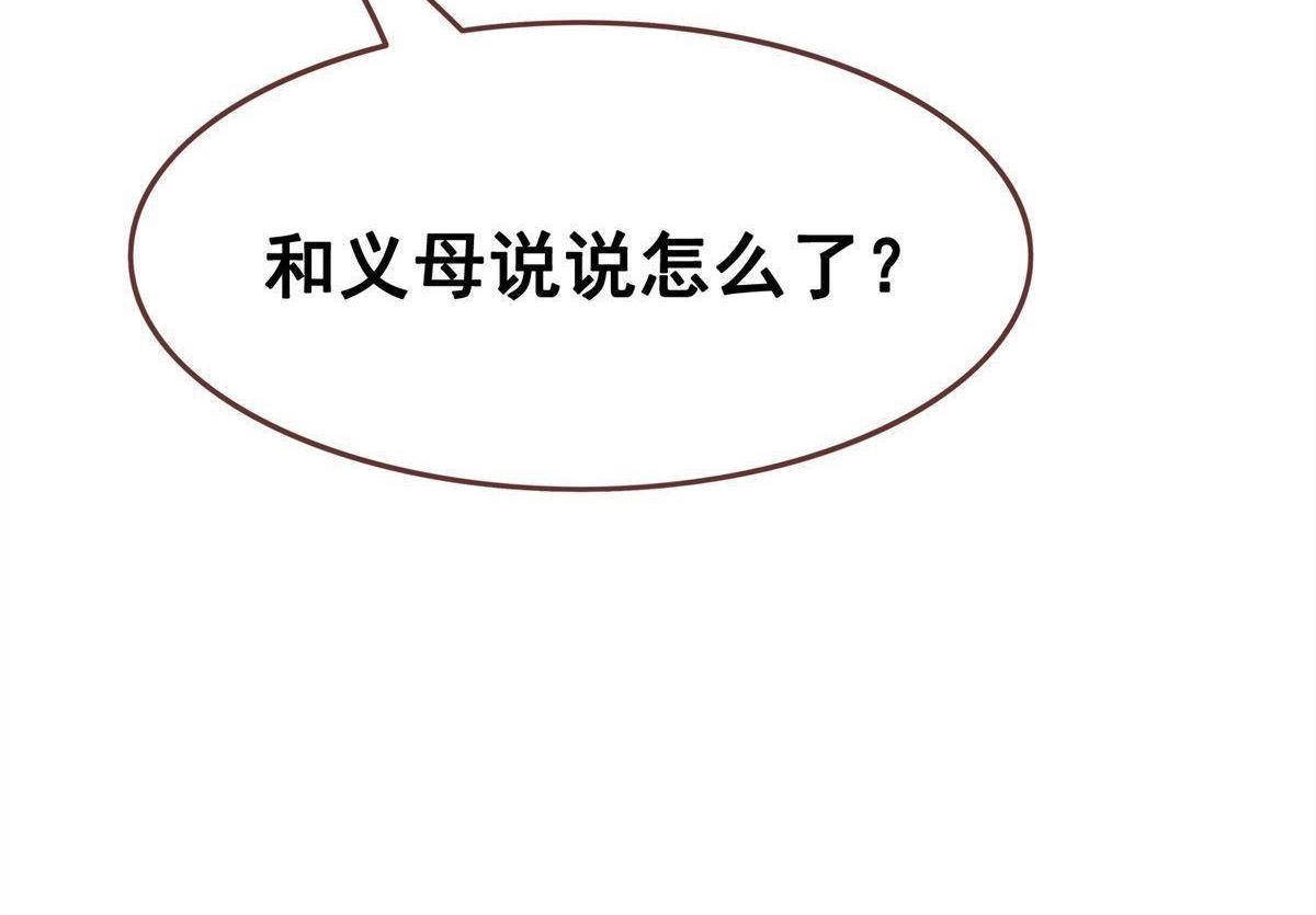 《烬茧明晨》第14回 烬茧明晨 第17页