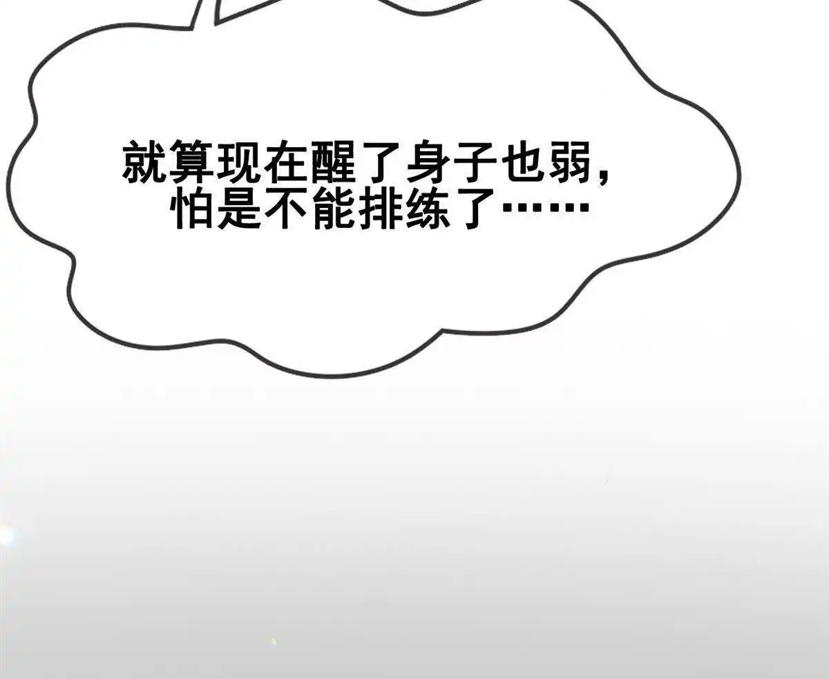 《烬茧明晨》第14回 烬茧明晨 第34页