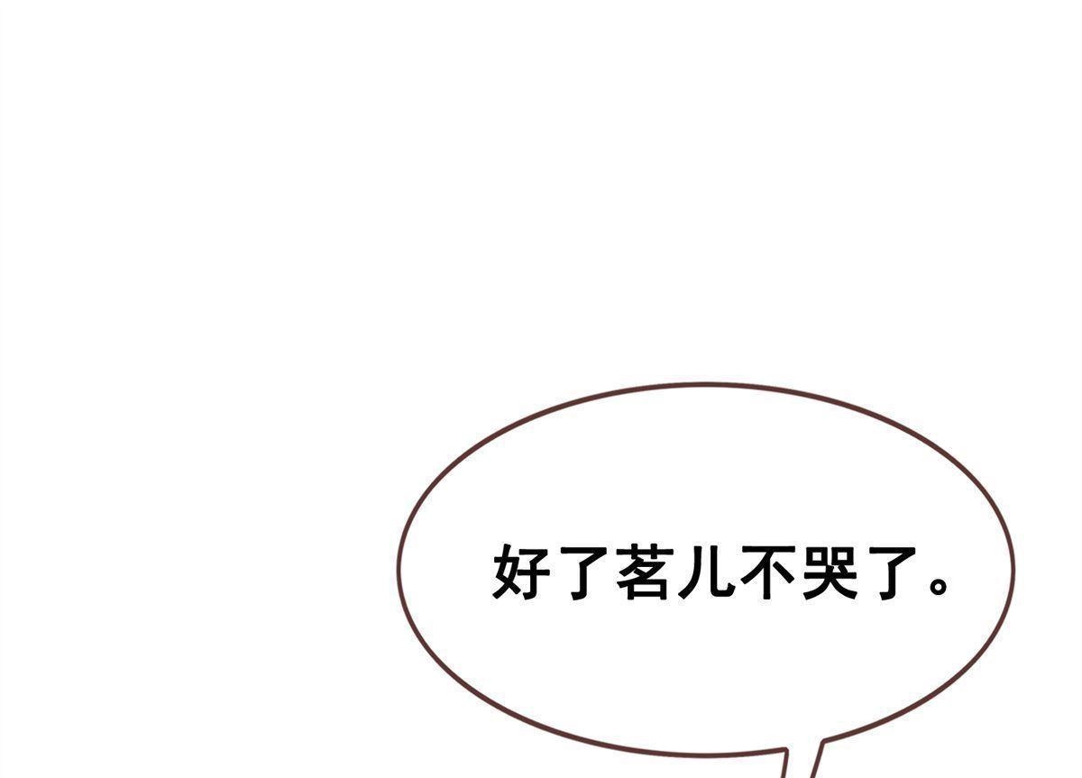 《烬茧明晨》第14回 烬茧明晨 第42页