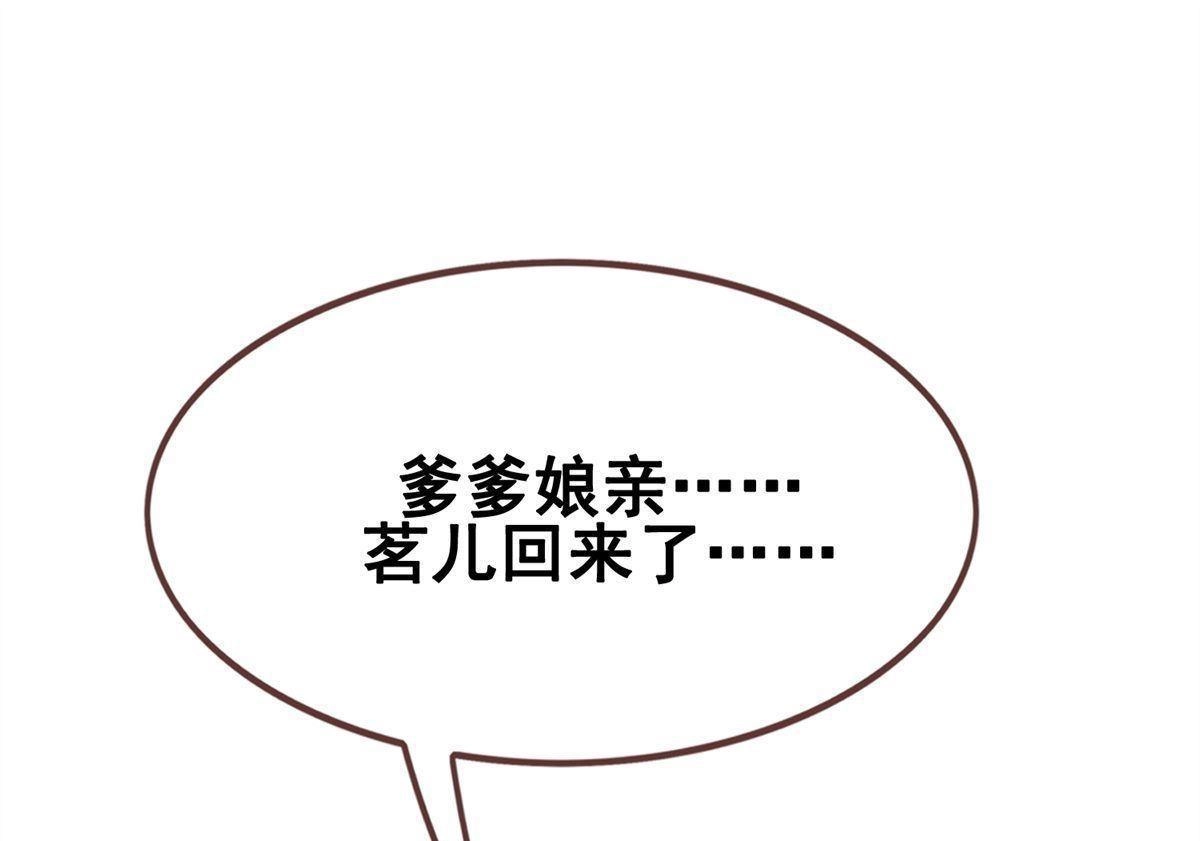 《烬茧明晨》第14回 烬茧明晨 第8页