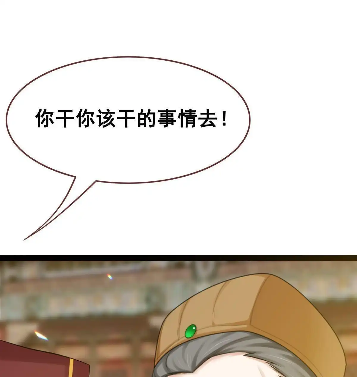 《烬茧明晨》第14回 烬茧明晨 第74页