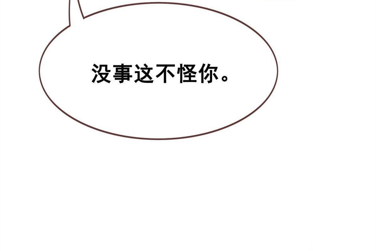 《烬茧明晨》第14回 烬茧明晨 第31页