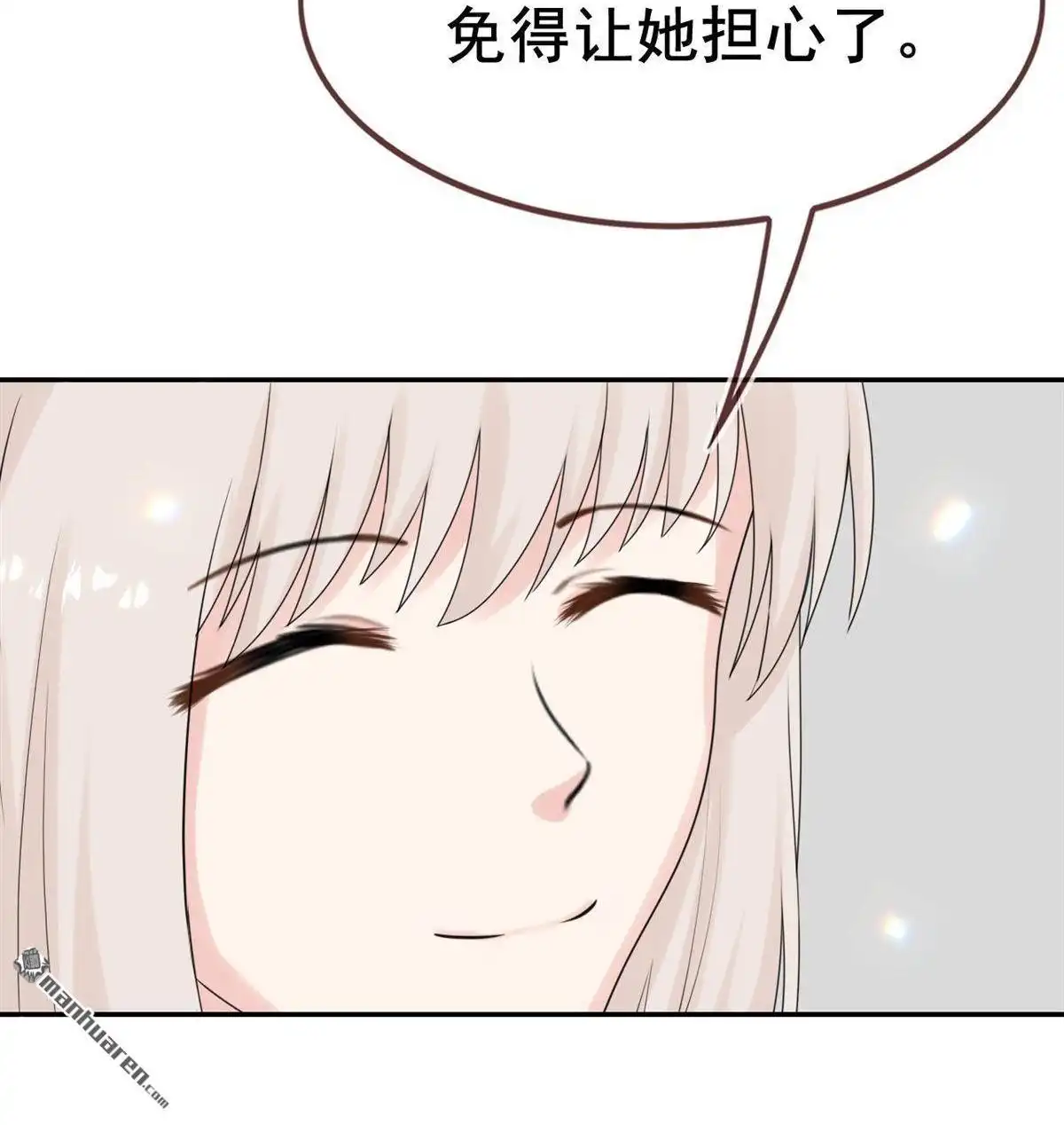 《烬茧明晨》第15回 烬茧明晨 第86页