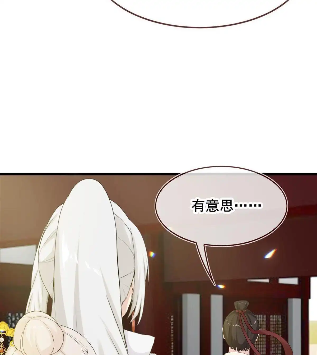 《烬茧明晨》第15回 烬茧明晨 第35页