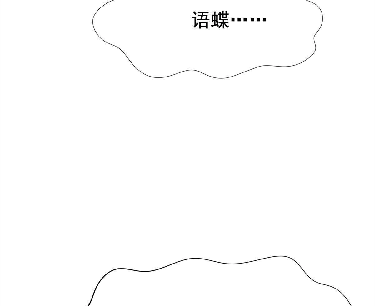 《烬茧明晨》第15回 烬茧明晨 第2页