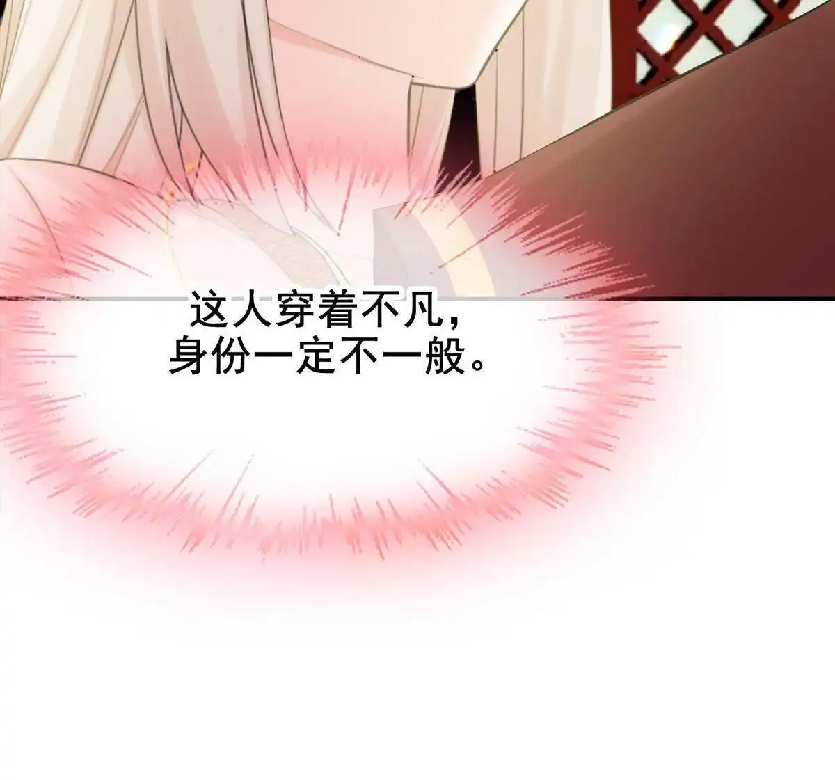 《烬茧明晨》第15回 烬茧明晨 第29页
