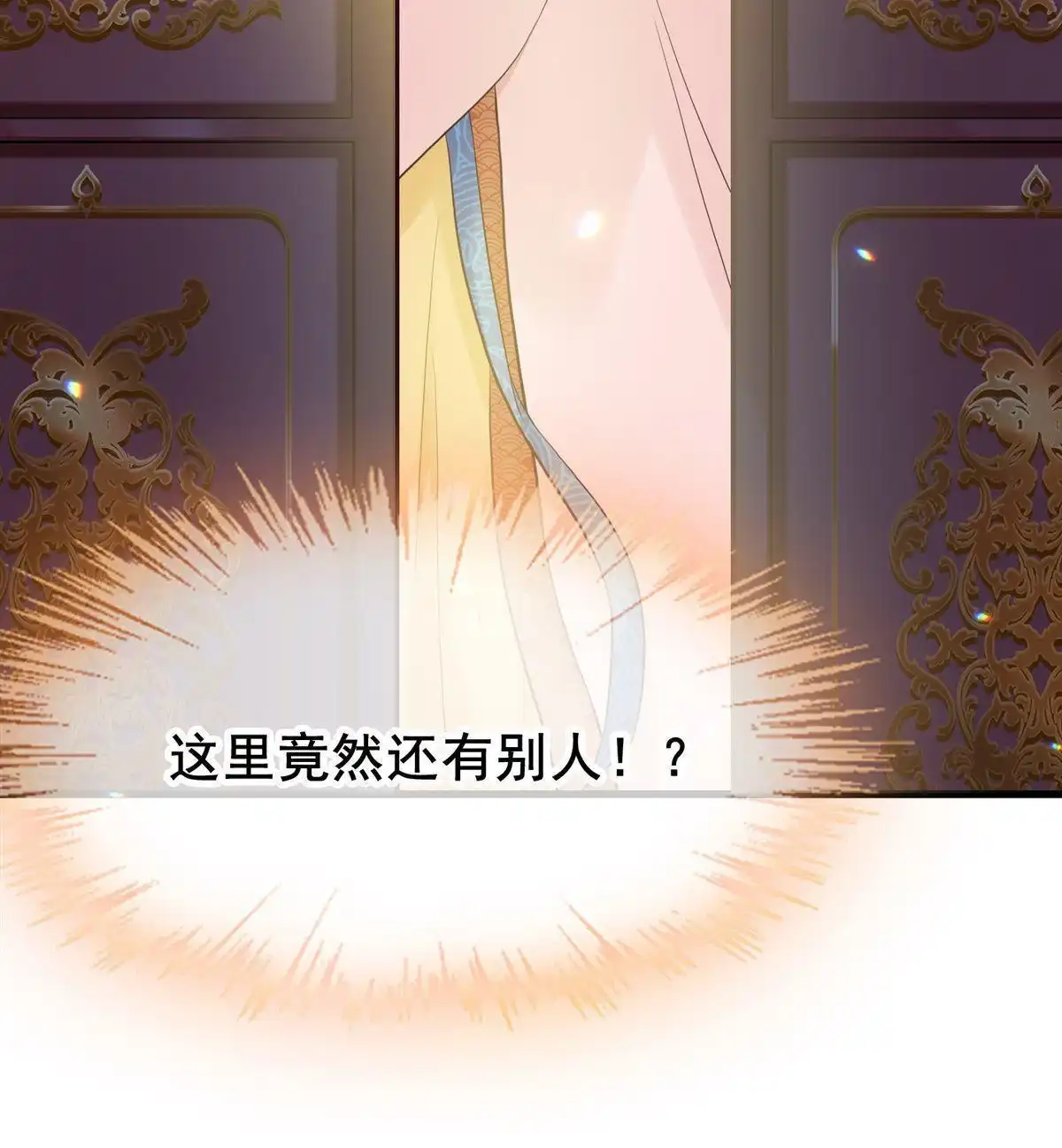 《烬茧明晨》第15回 烬茧明晨 第21页