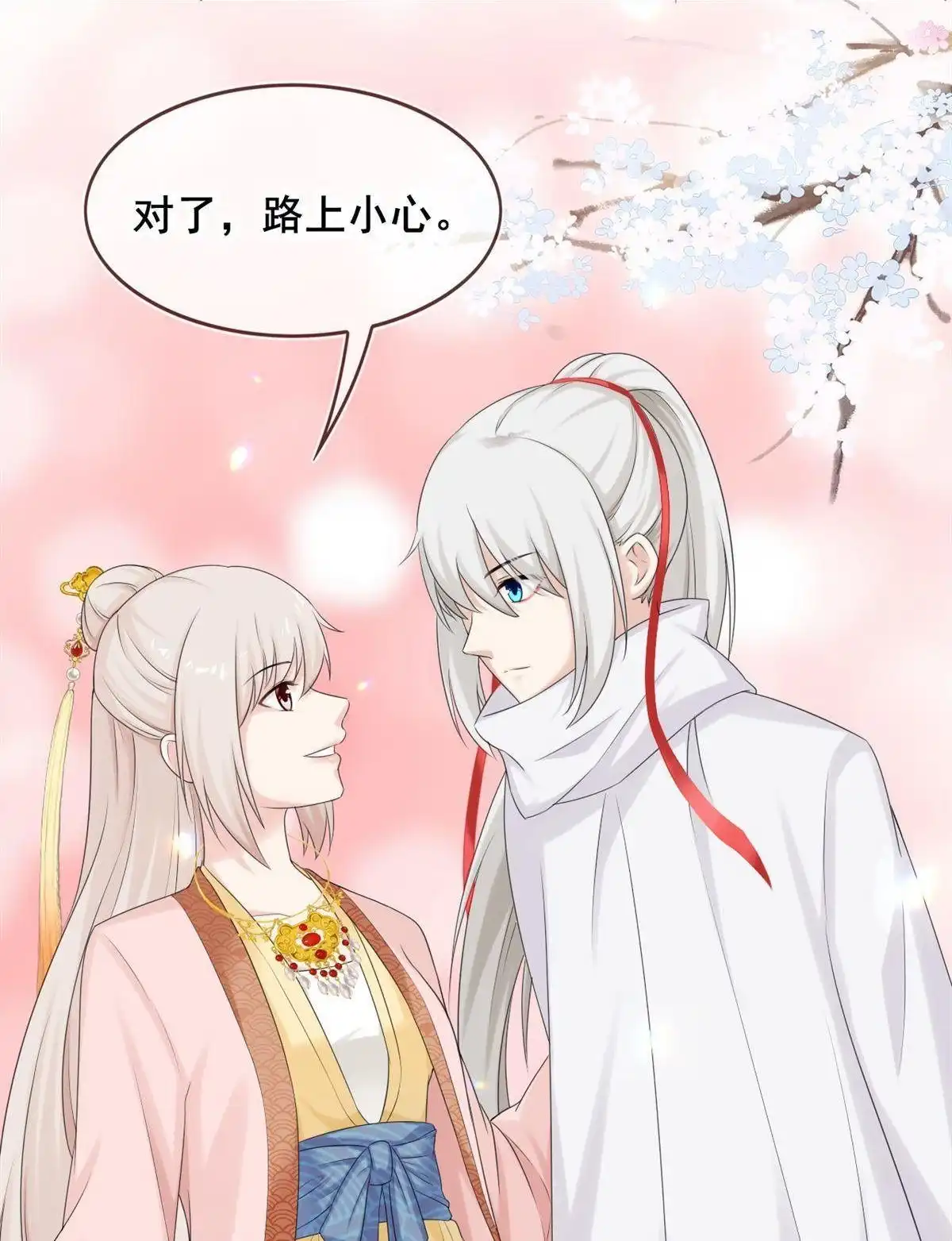 《烬茧明晨》第15回 烬茧明晨 第62页