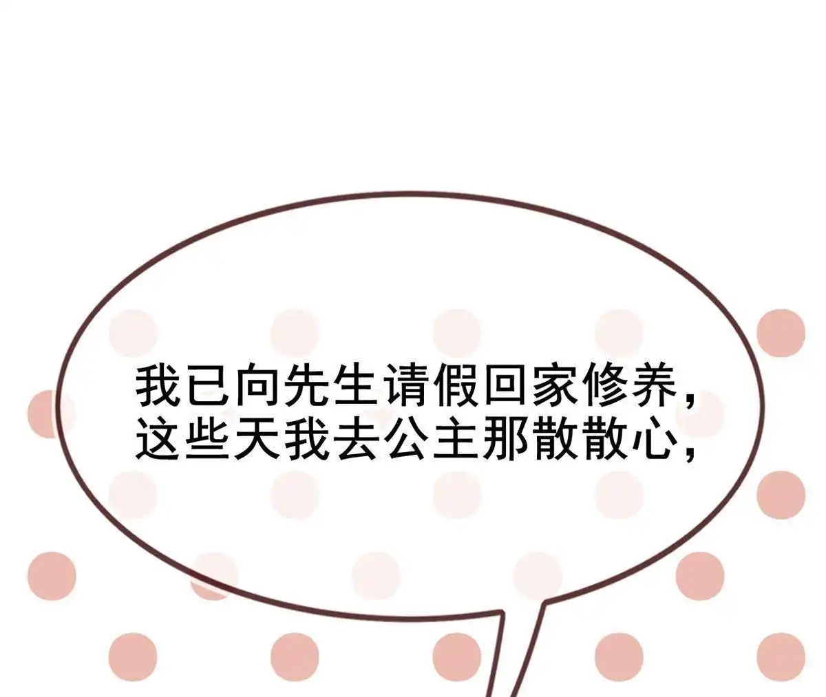《烬茧明晨》第15回 烬茧明晨 第79页