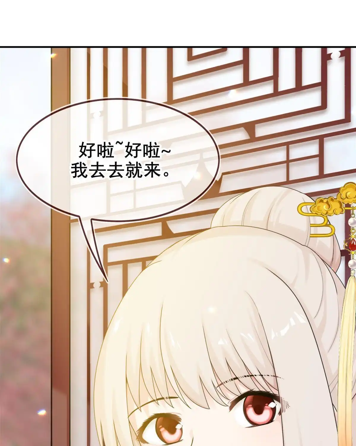 《烬茧明晨》第15回 烬茧明晨 第10页