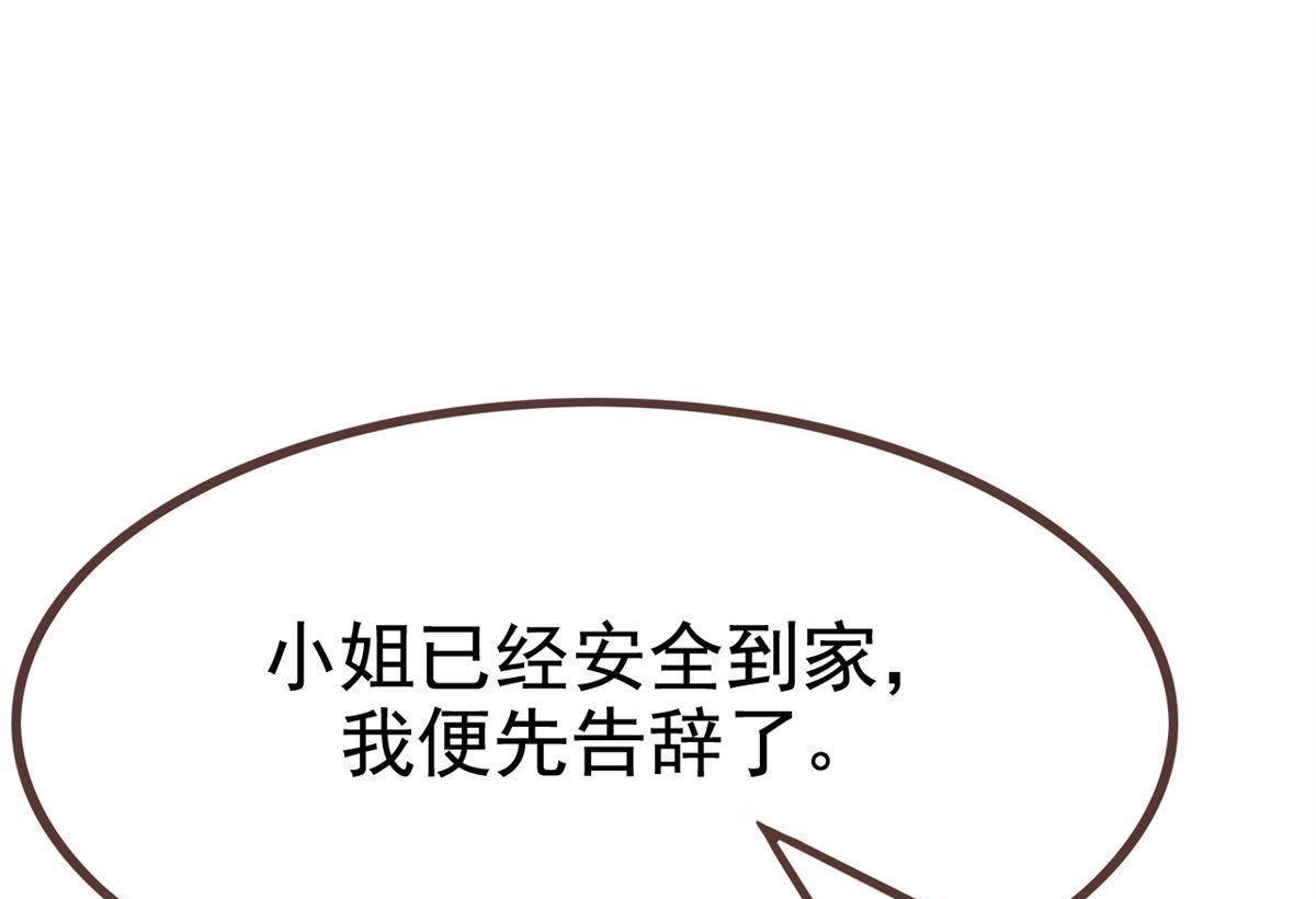 《烬茧明晨》第15回 烬茧明晨 第57页